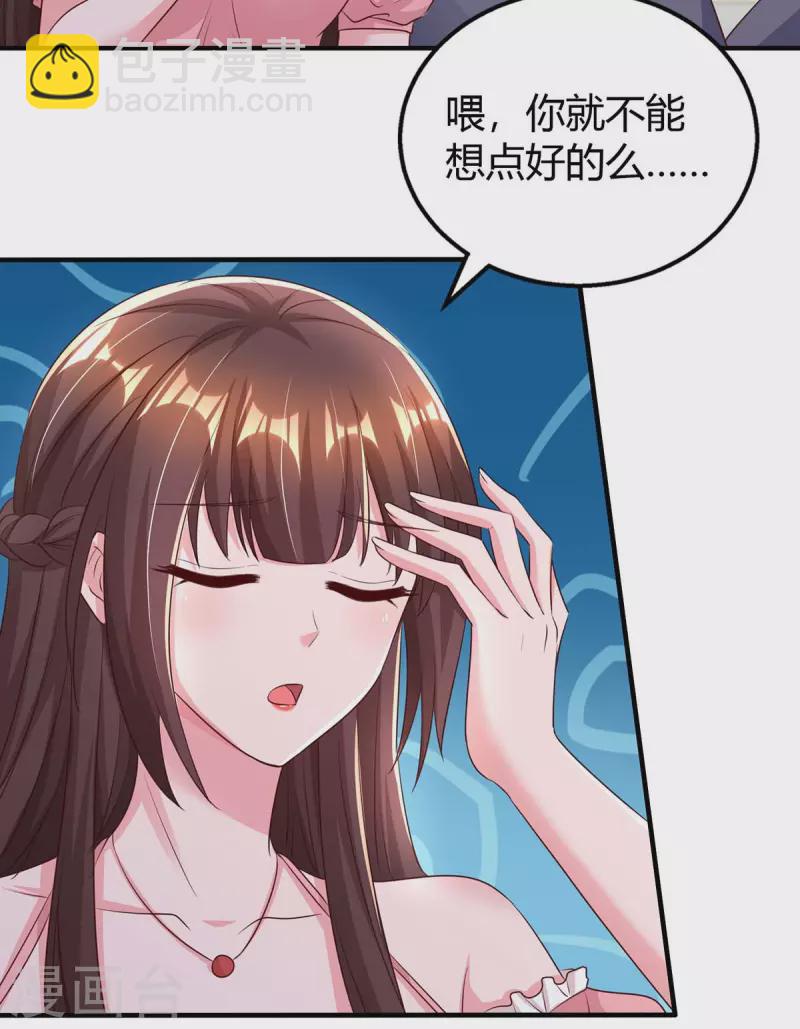 第262话 家宴17