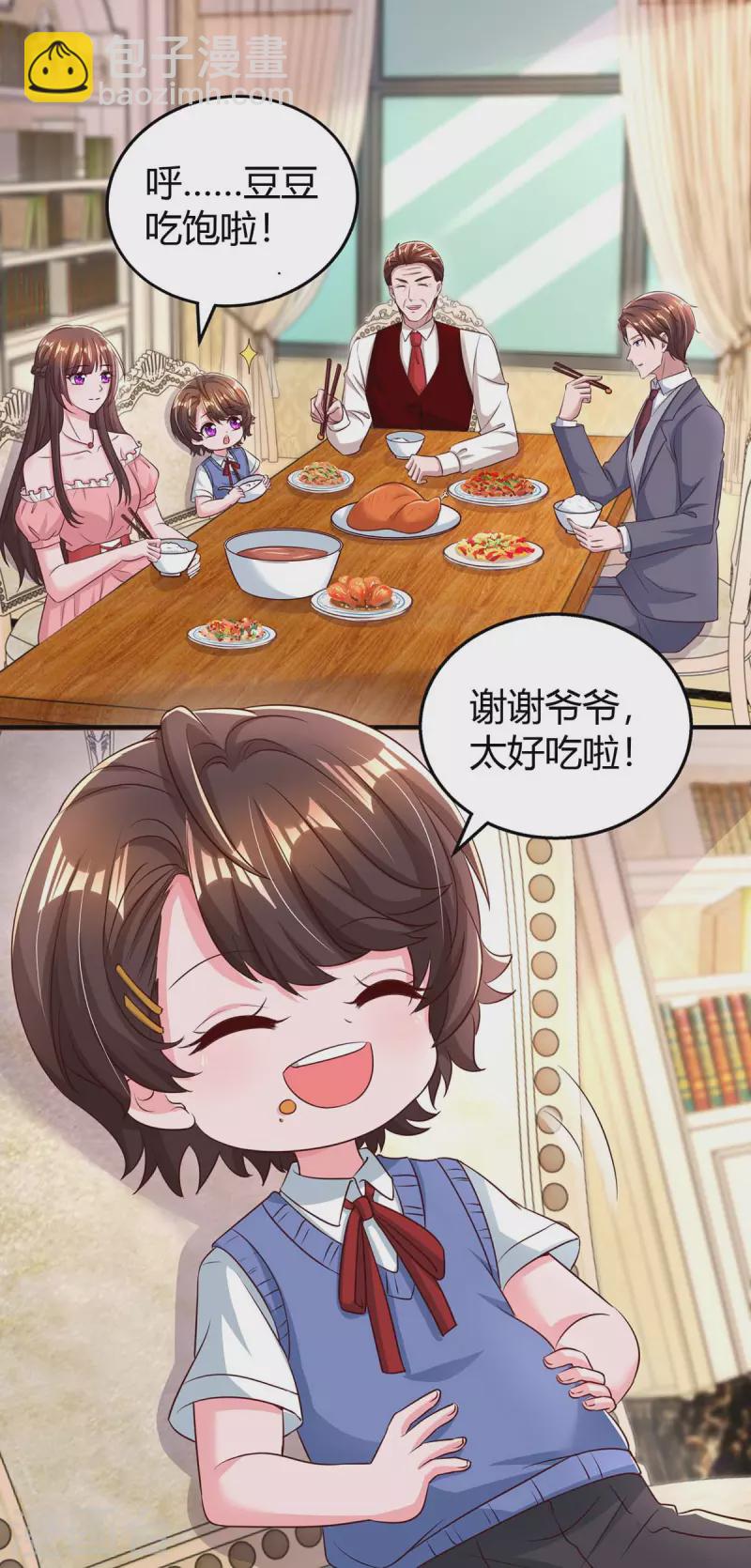 第262话 家宴19