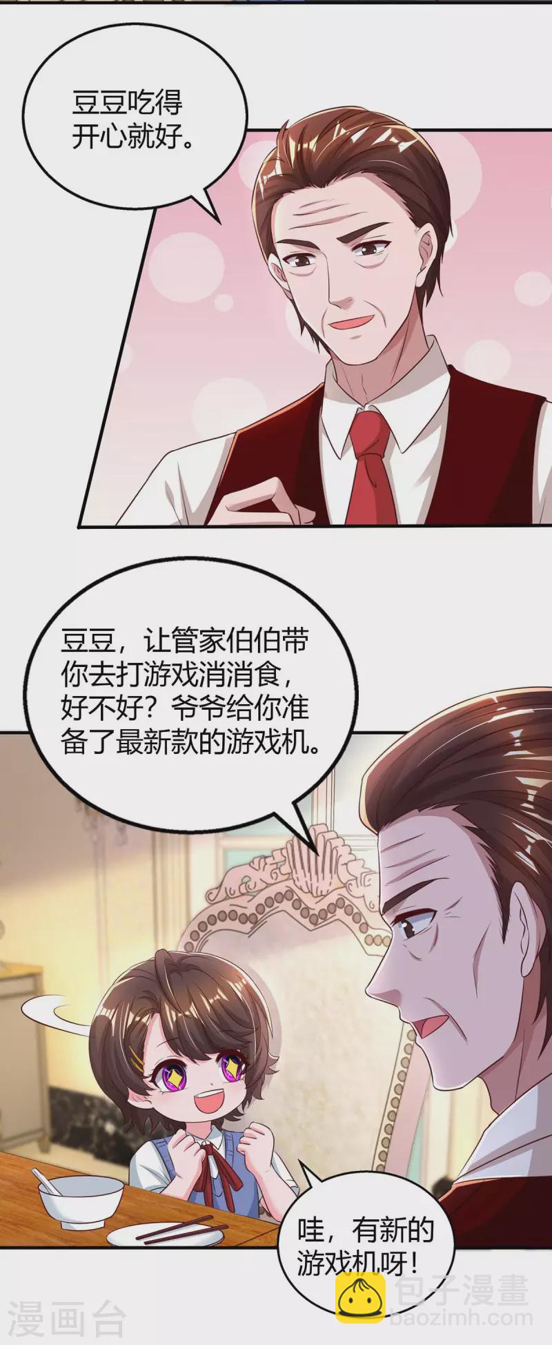 第262话 家宴20