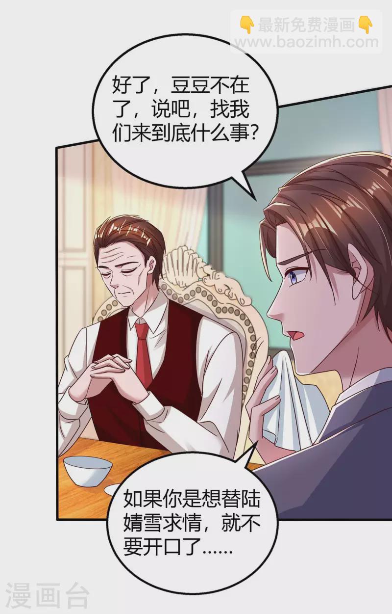 第262话 家宴24