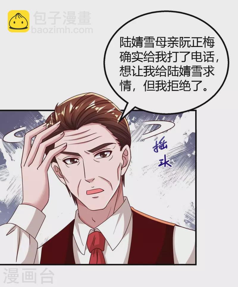第262话 家宴25