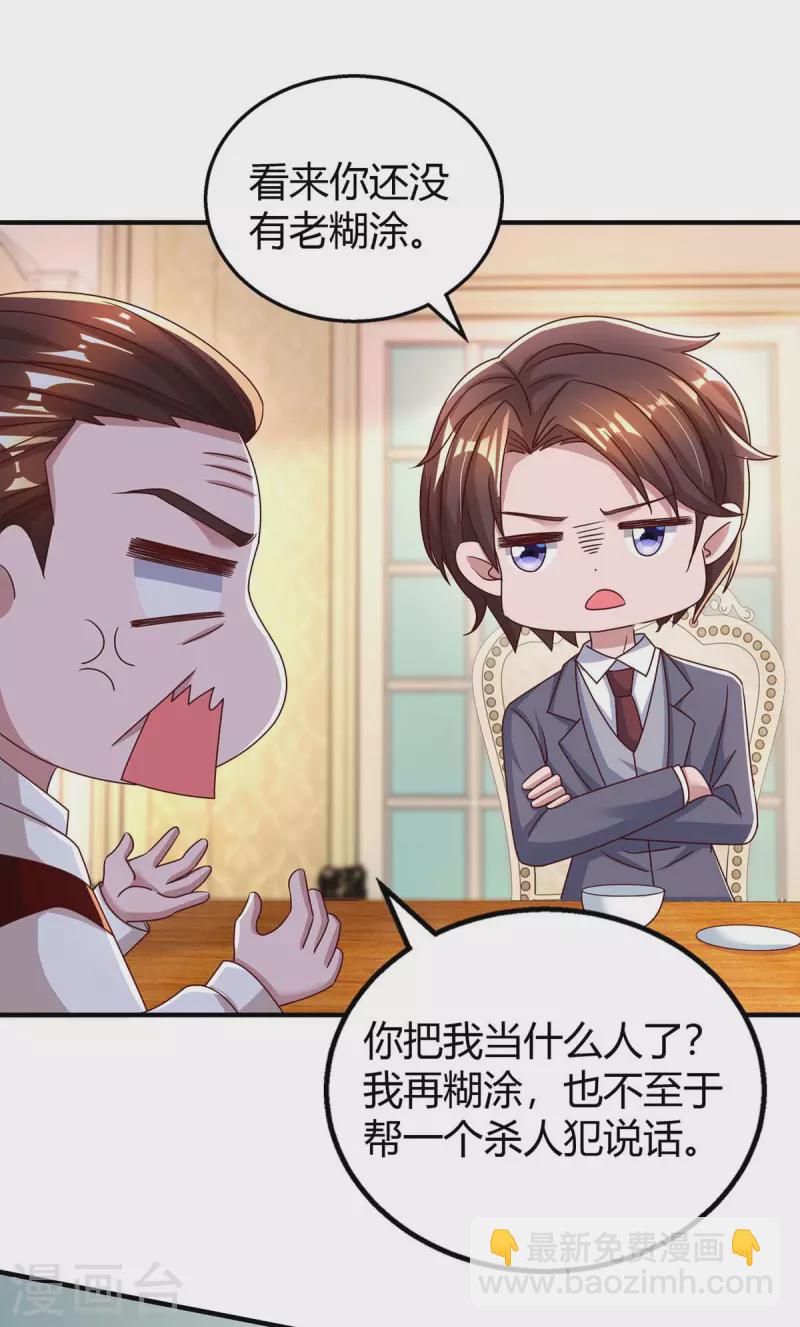 第262话 家宴26