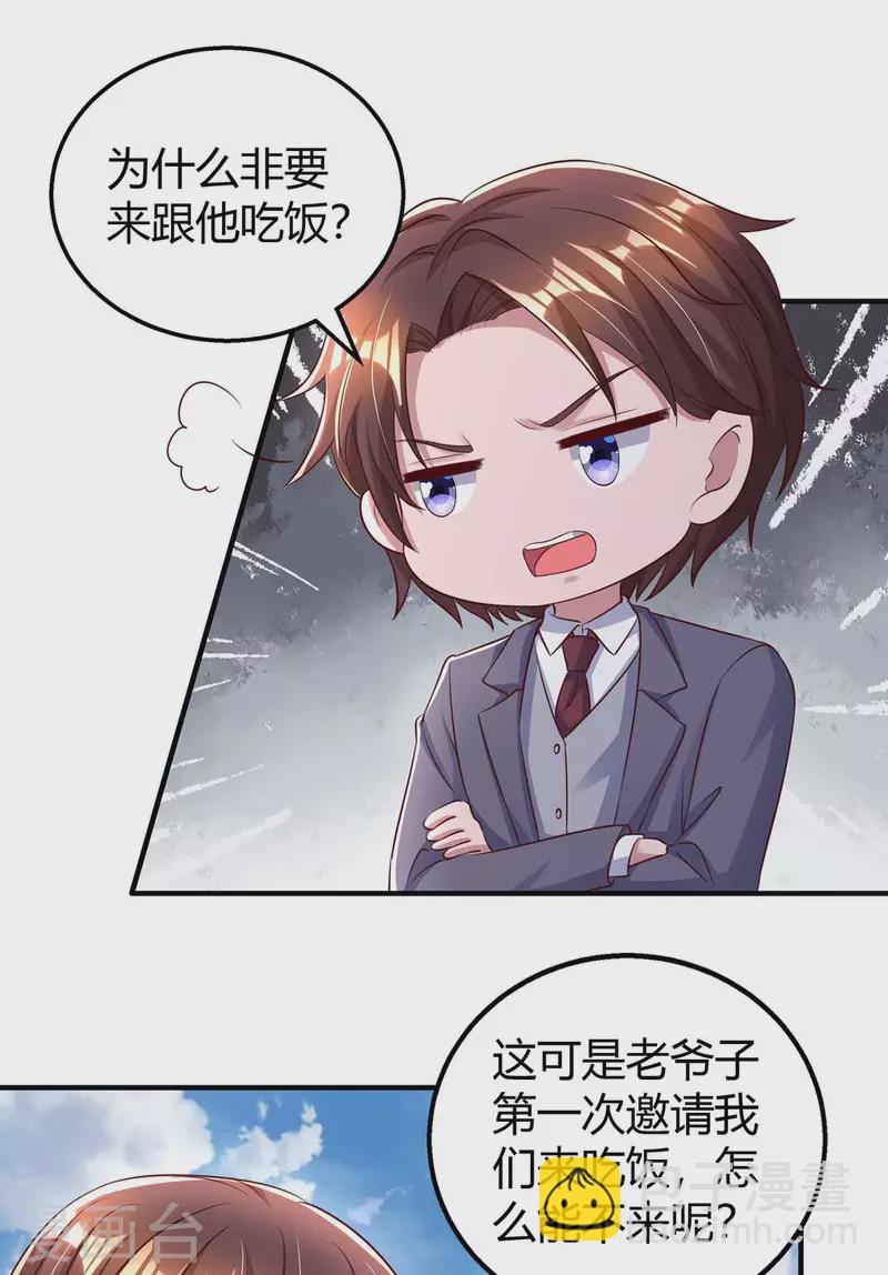 第262话 家宴3