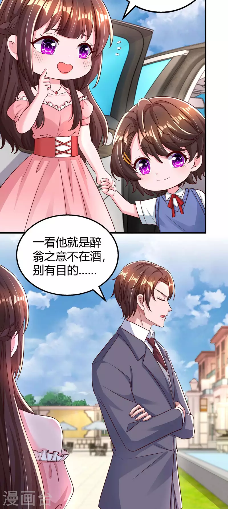 第262话 家宴4