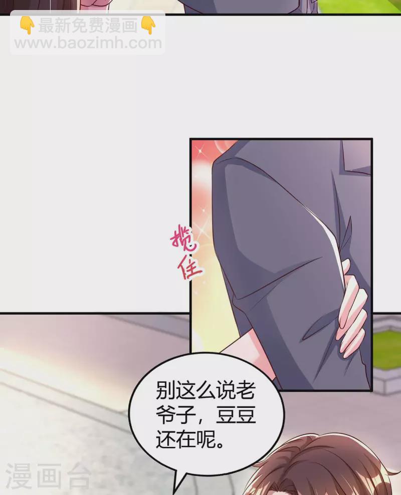 第262话 家宴5