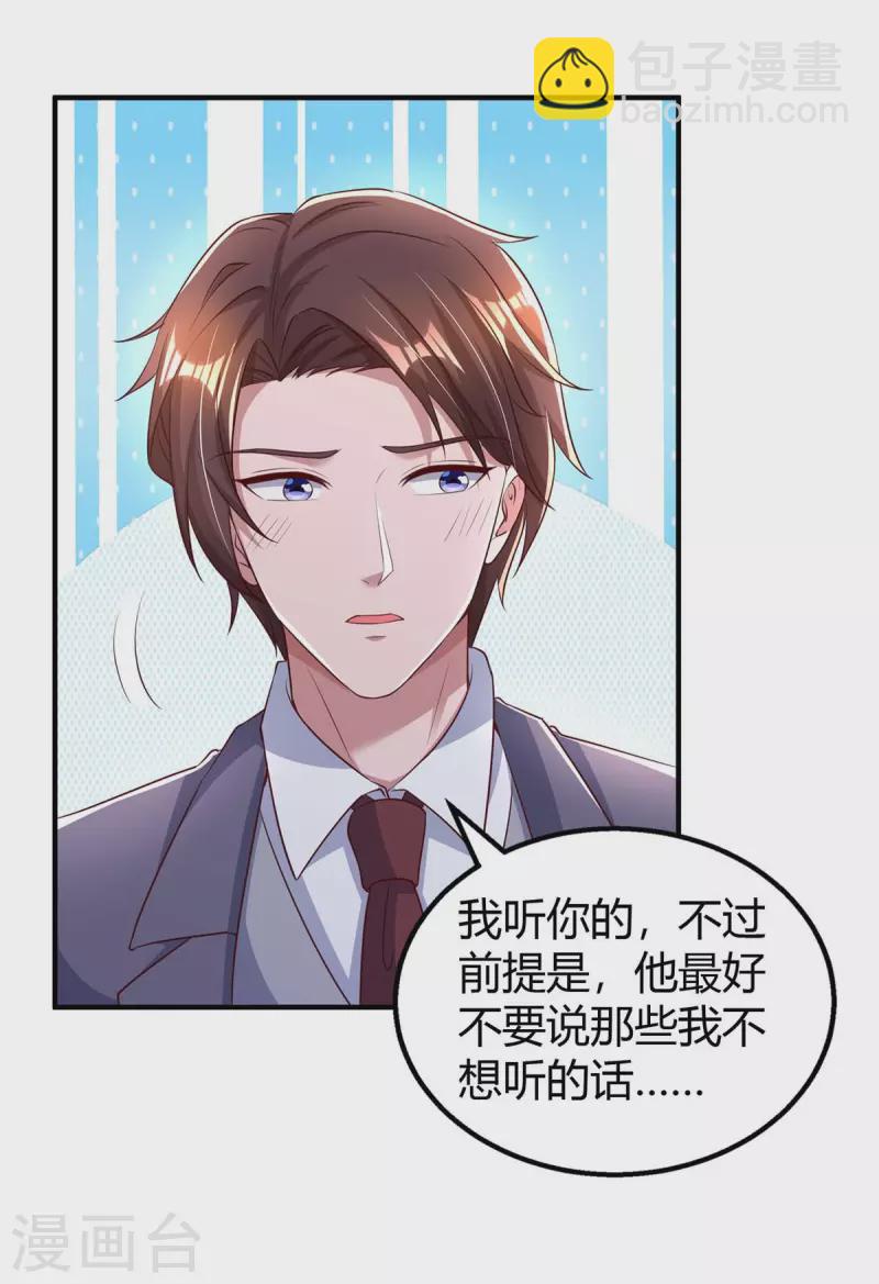 第262话 家宴7