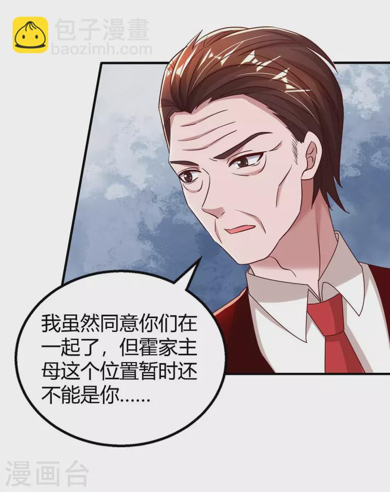 第263话 我接受考察11