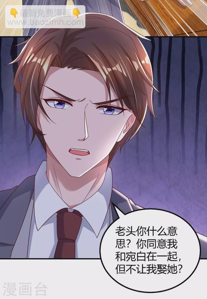 第263话 我接受考察13