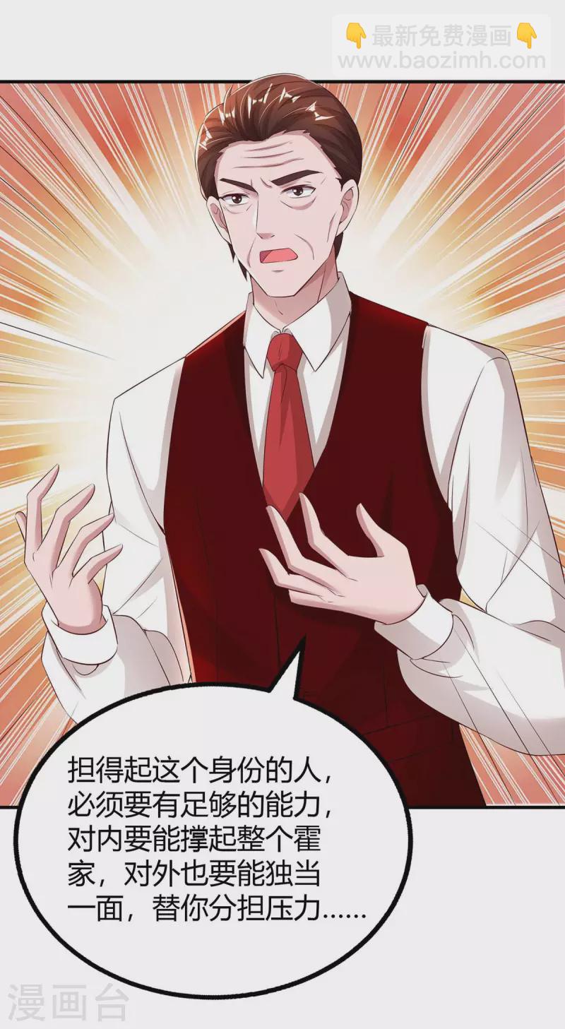 第263话 我接受考察15