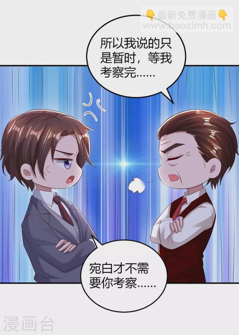 第263话 我接受考察17