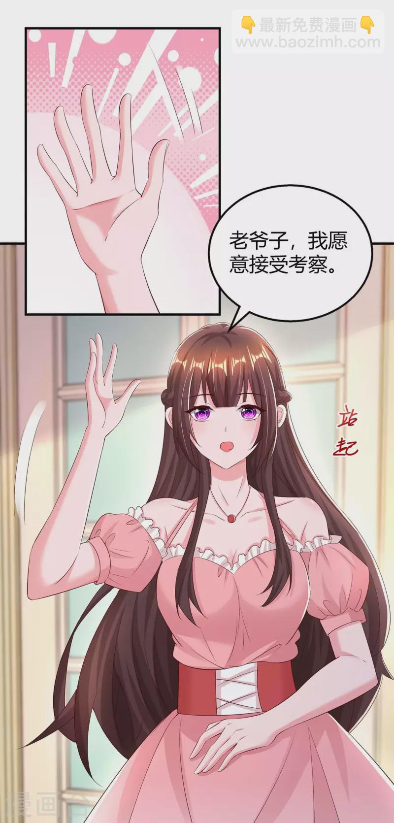 第263话 我接受考察18