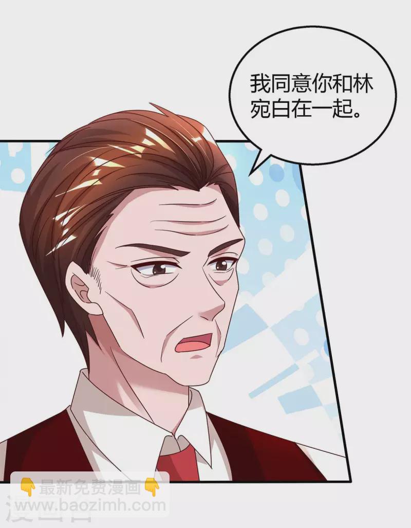 第263话 我接受考察2