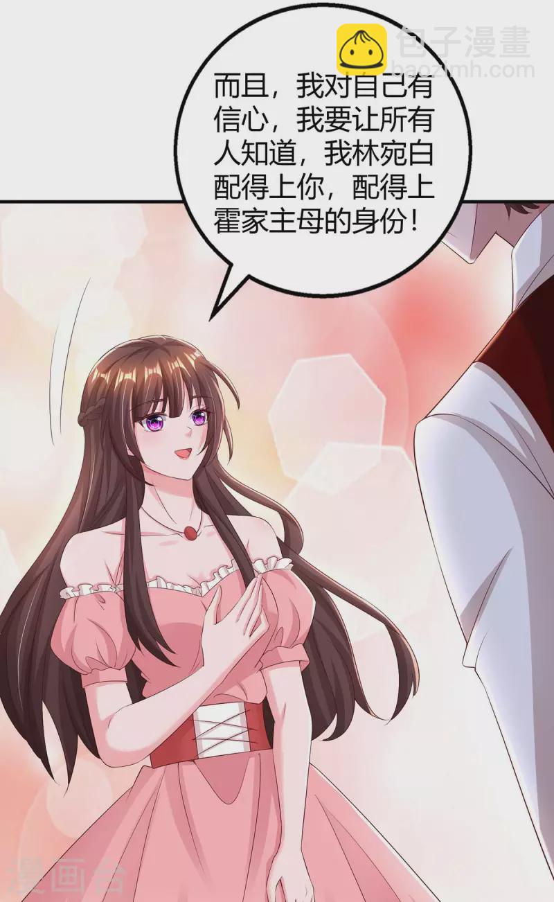第263话 我接受考察21