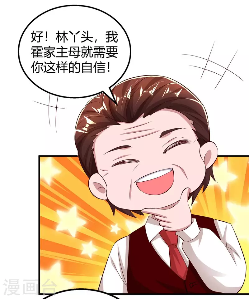 第263话 我接受考察23