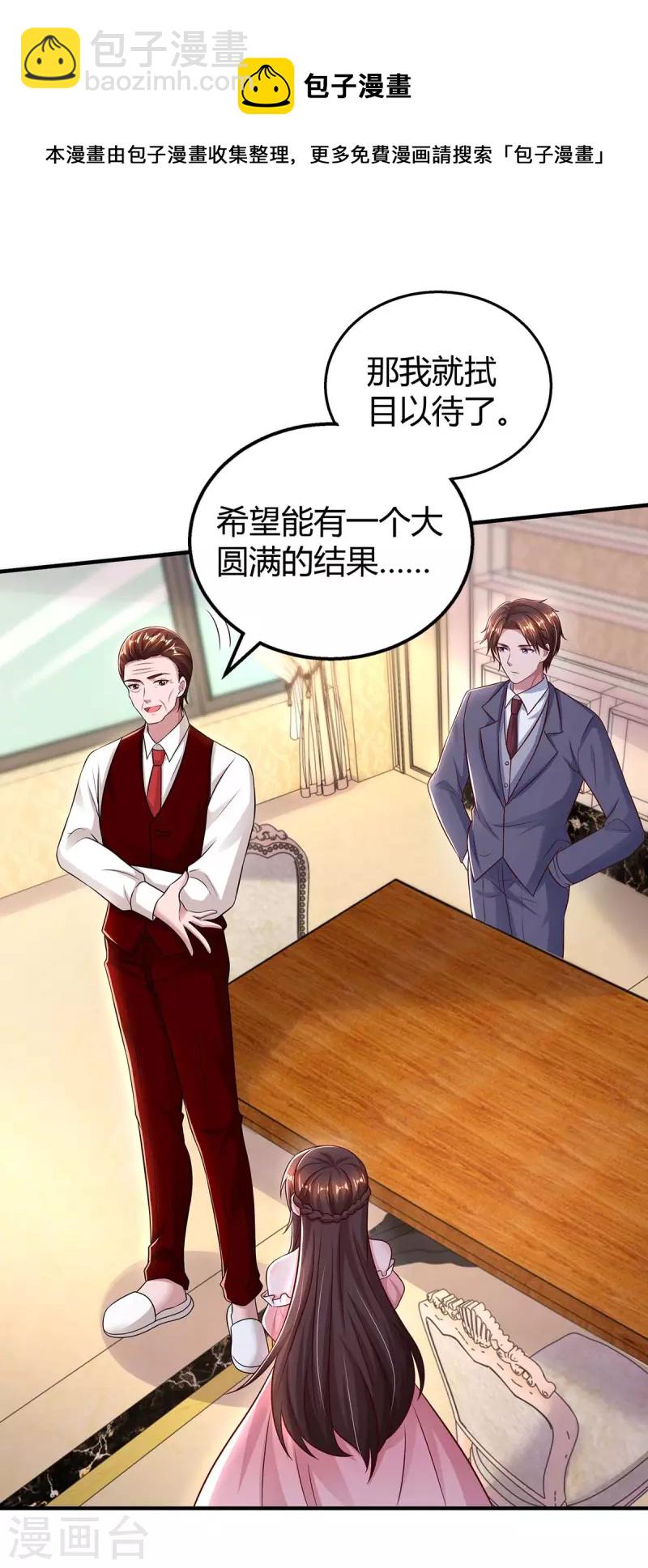 第263话 我接受考察25