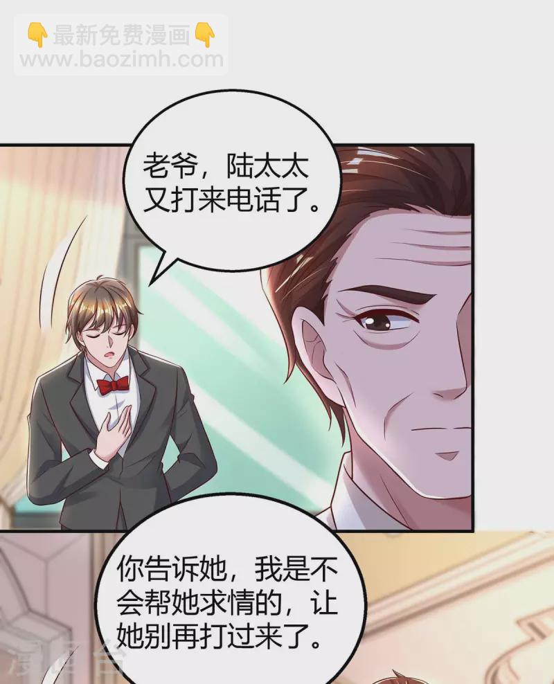 第263话 我接受考察26