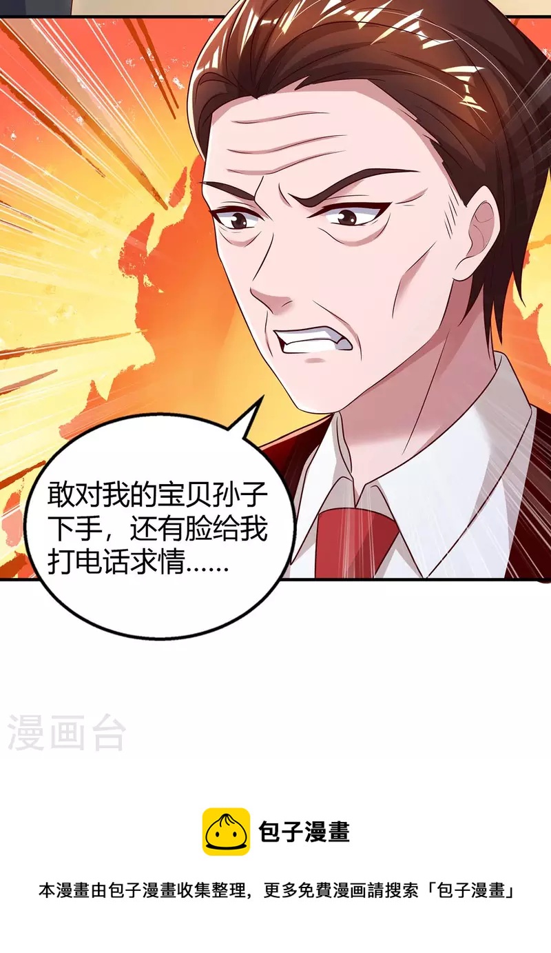 第263话 我接受考察28