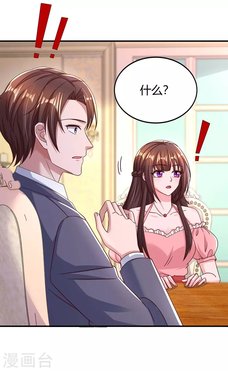第263话 我接受考察3