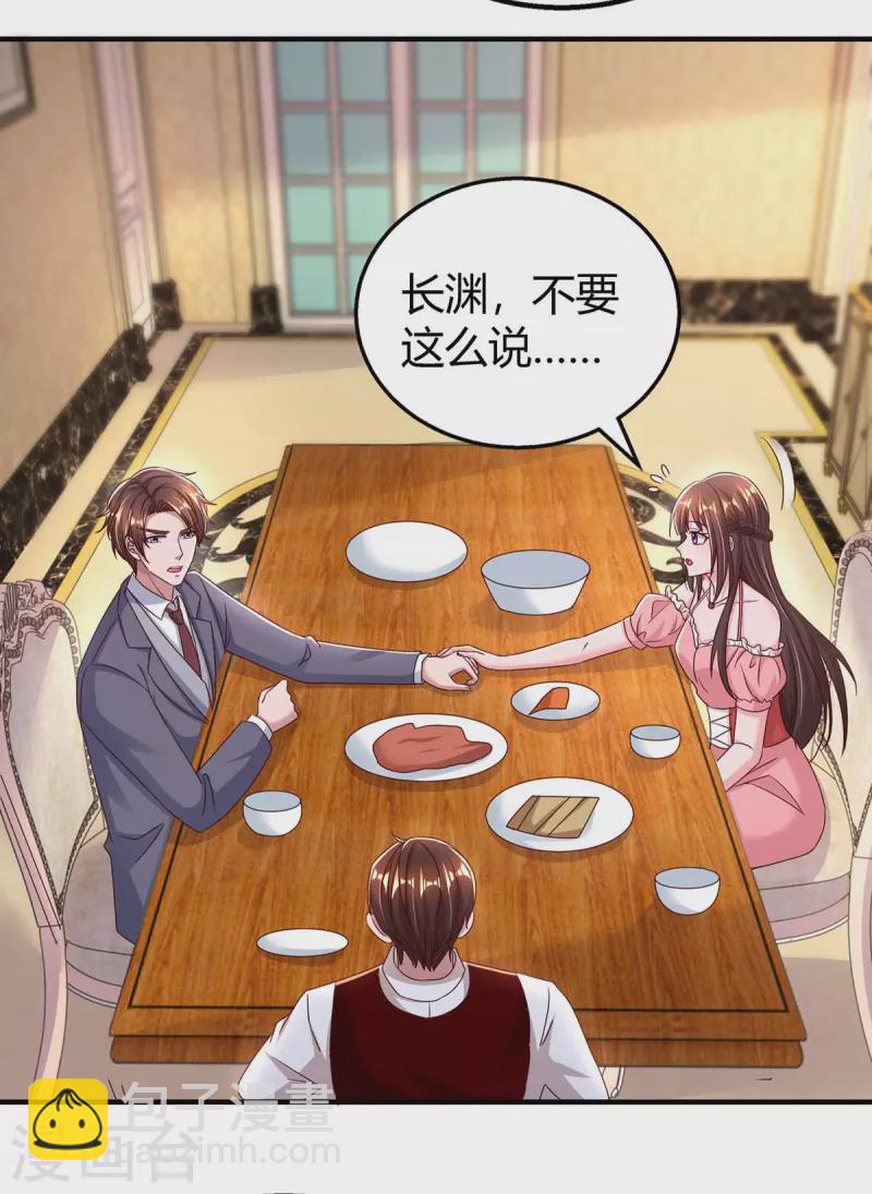 第263话 我接受考察5