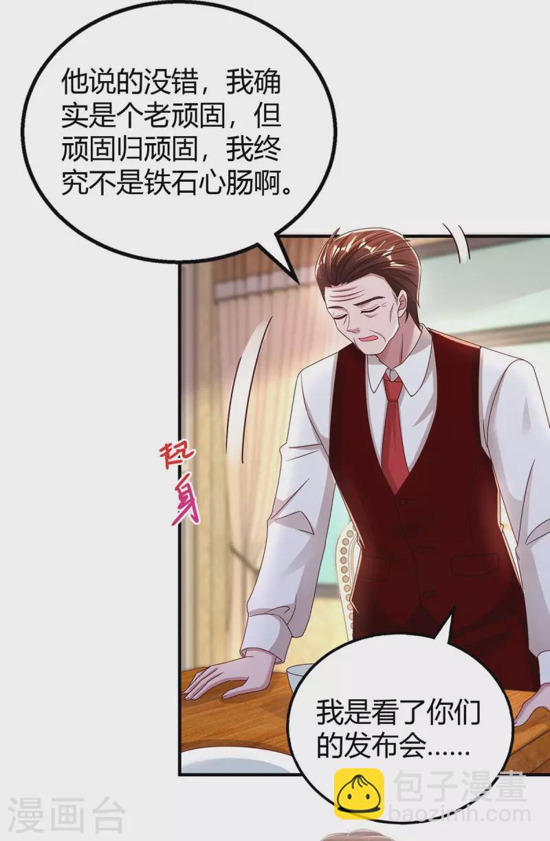 第263话 我接受考察6