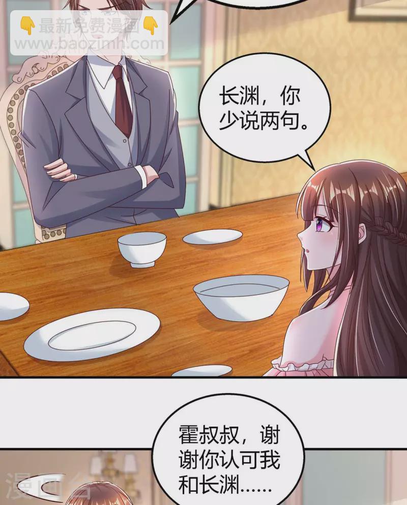 第263话 我接受考察9