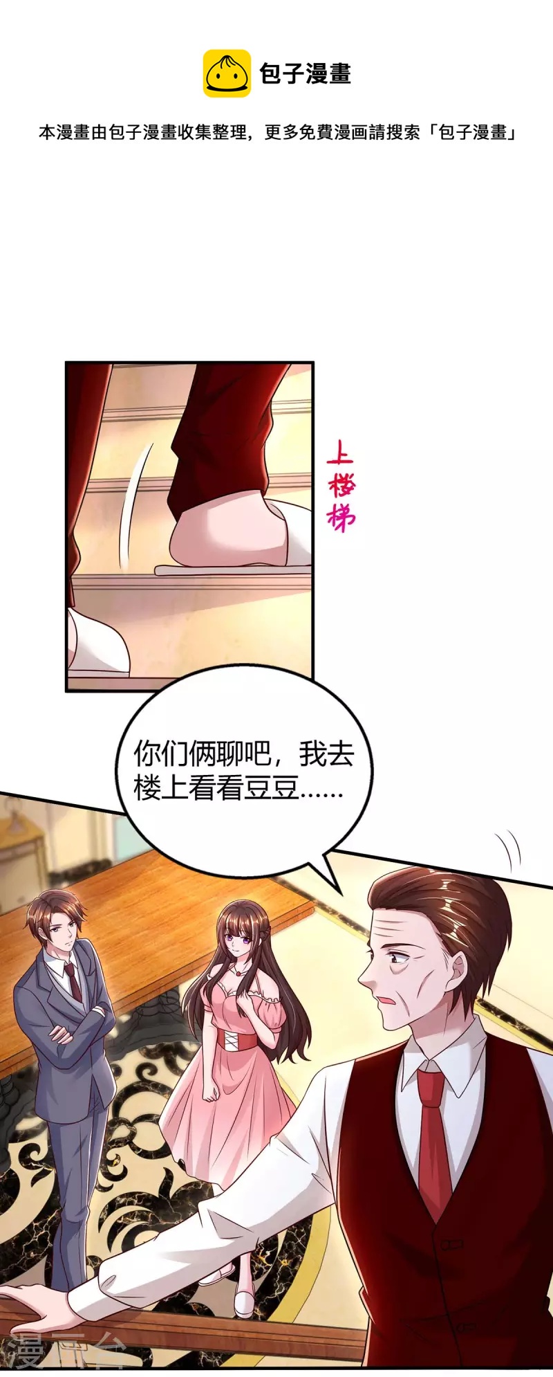 第264话 陆家的争吵0