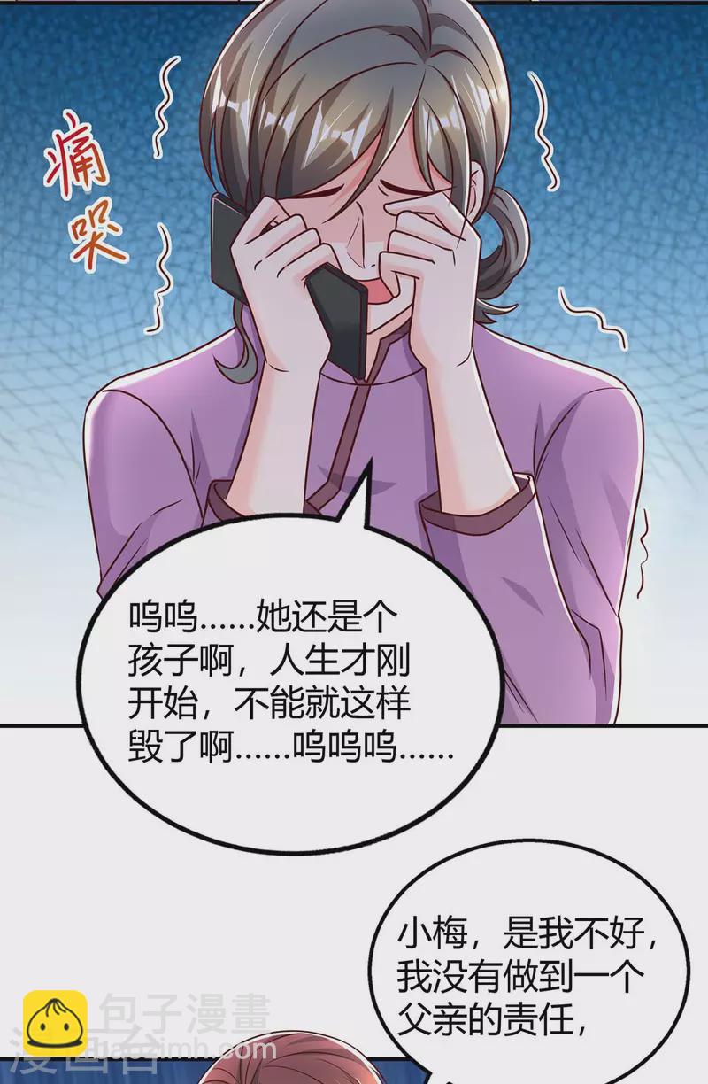 第264话 陆家的争吵12