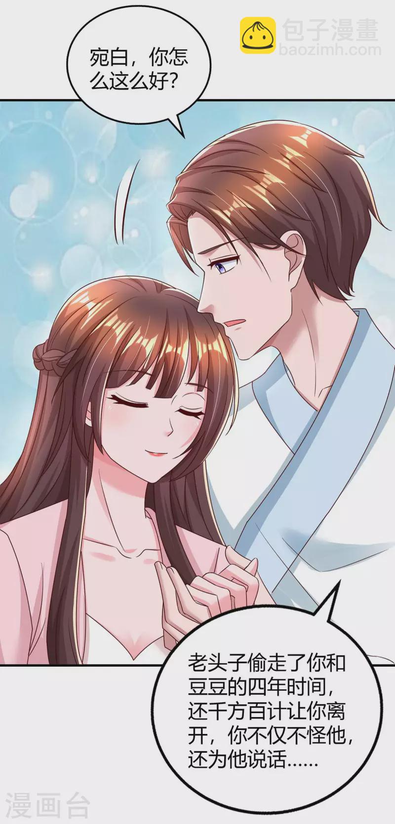 第265话 一家人13