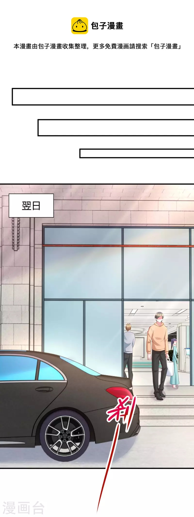第266话 泼脏水0