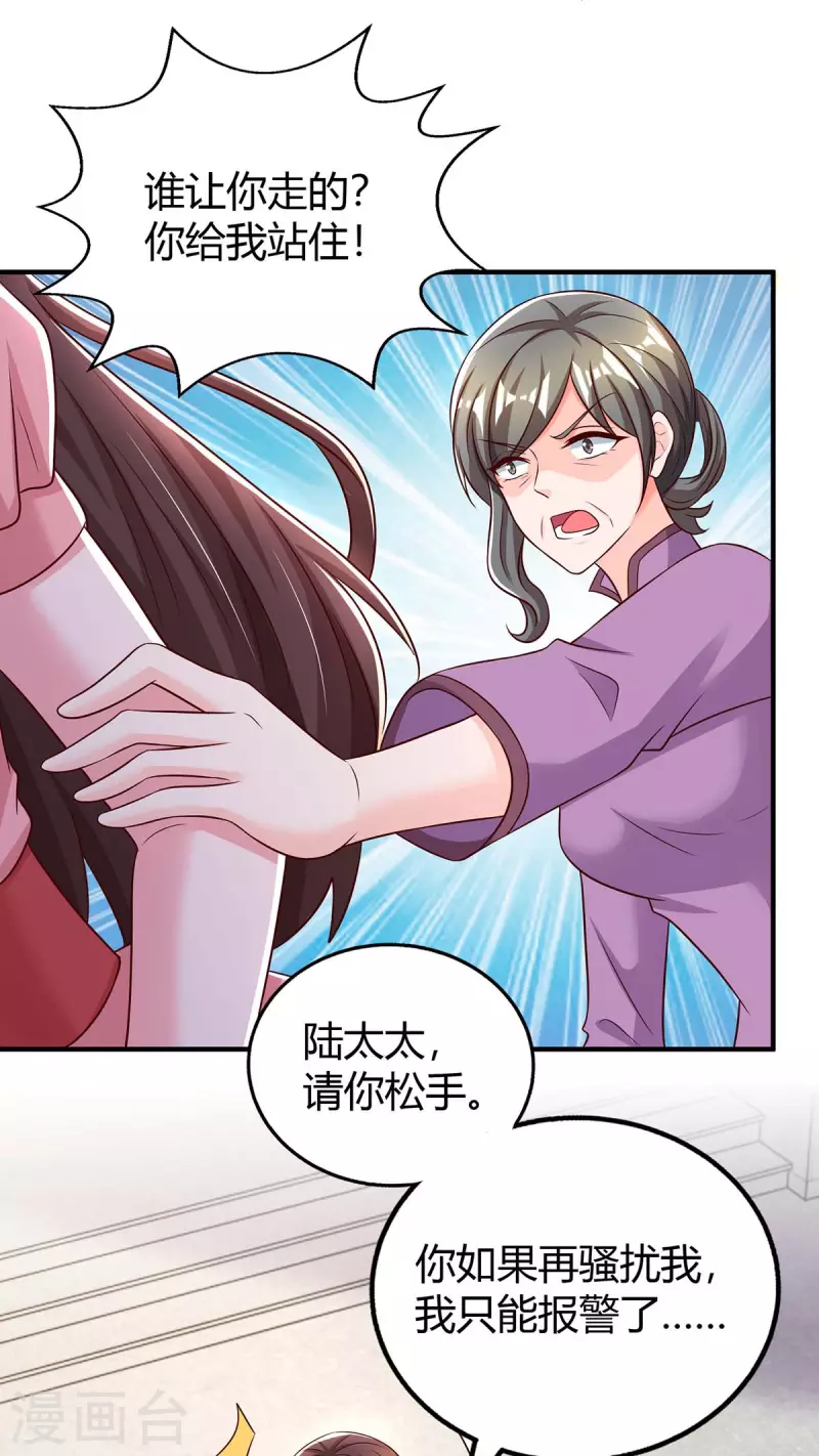 第266话 泼脏水11