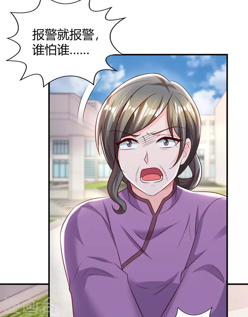 第266话 泼脏水13