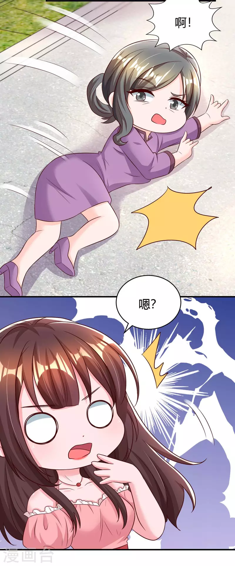 第266话 泼脏水14