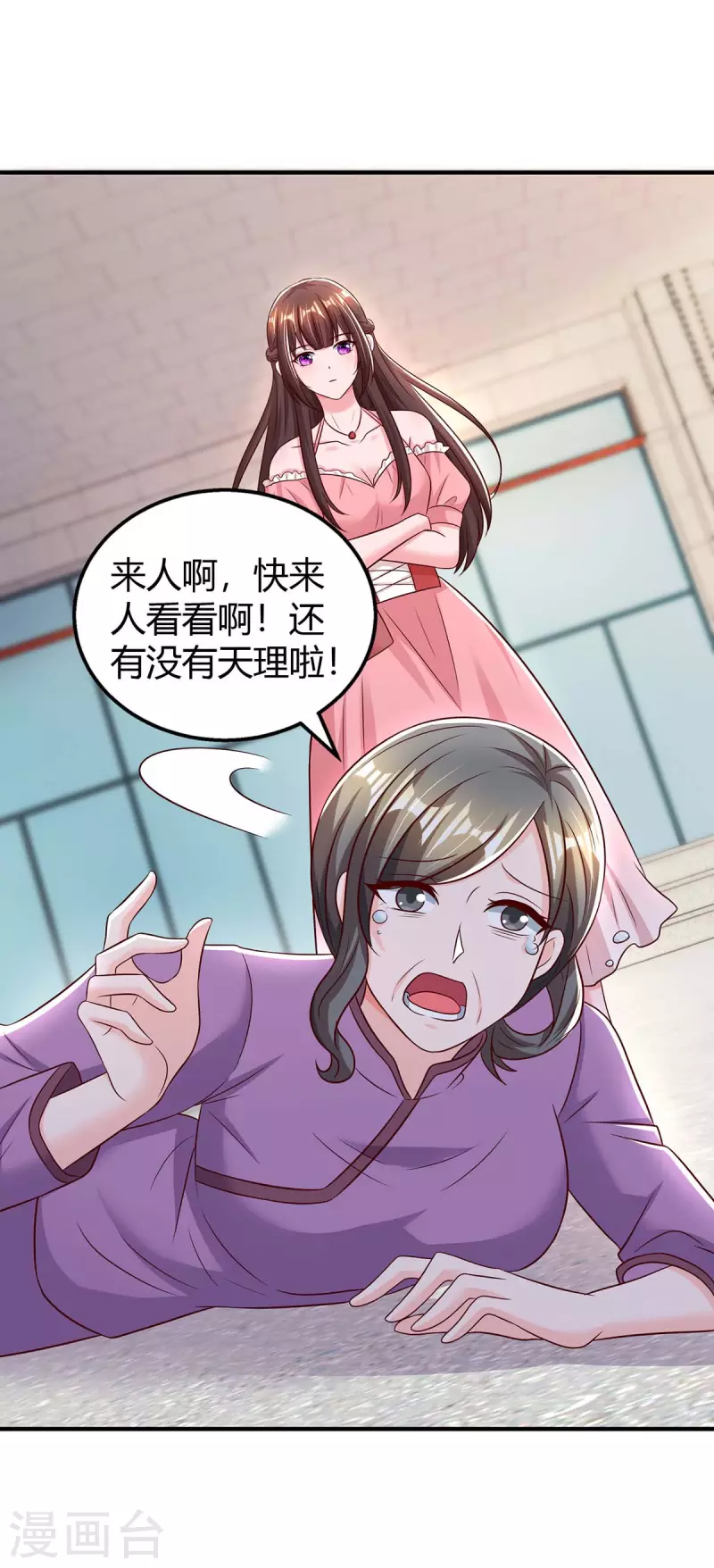 第266话 泼脏水15