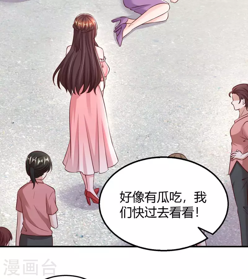 第266话 泼脏水17