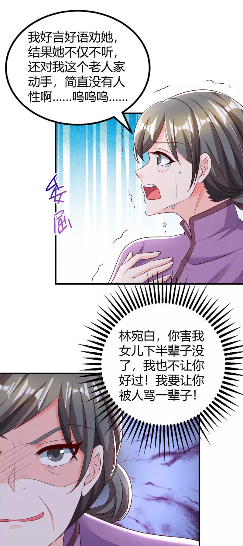 第266话 泼脏水19