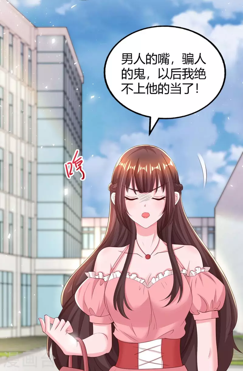 第266话 泼脏水2