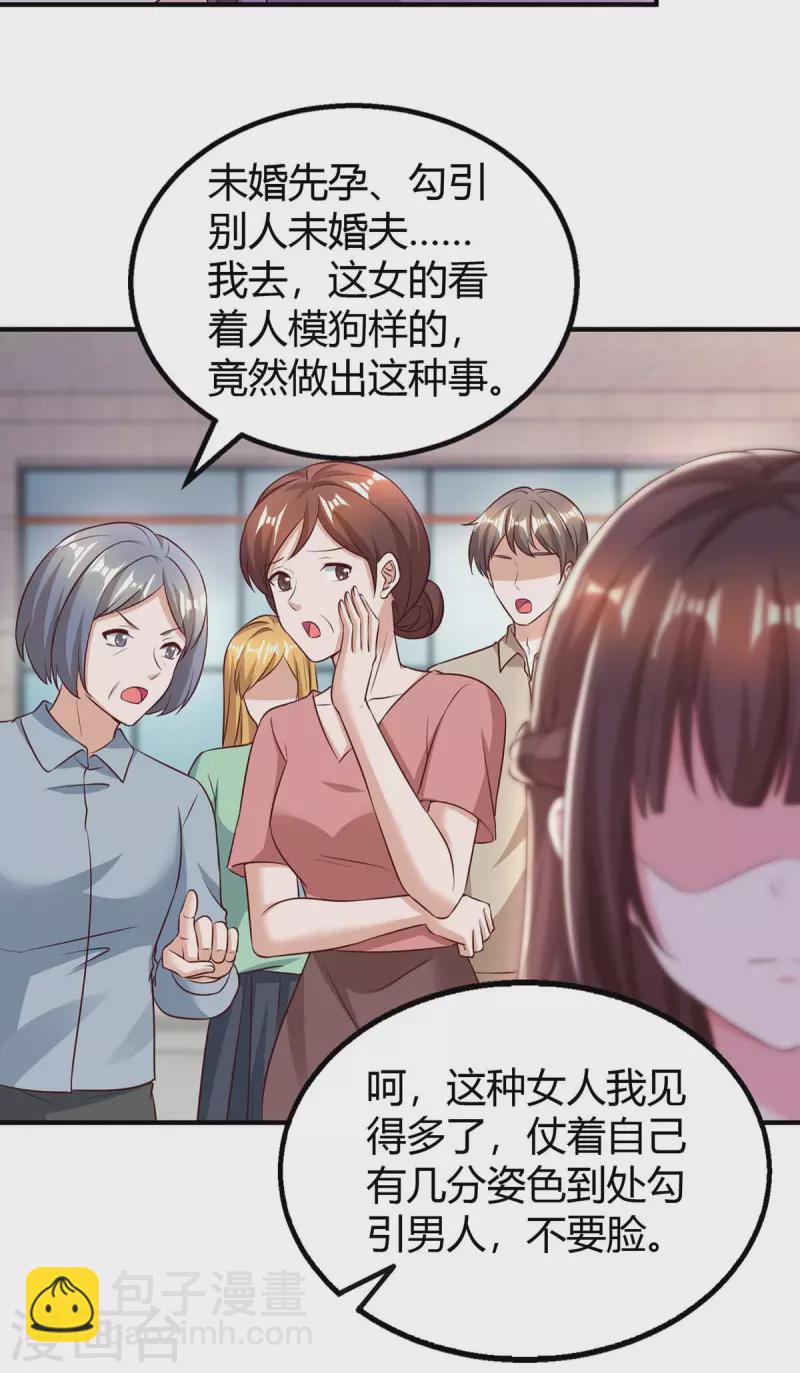 第266话 泼脏水20