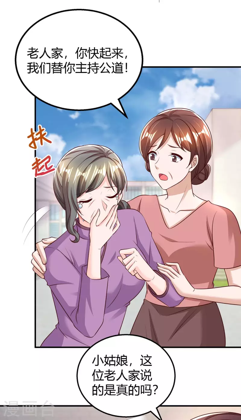 第266话 泼脏水22