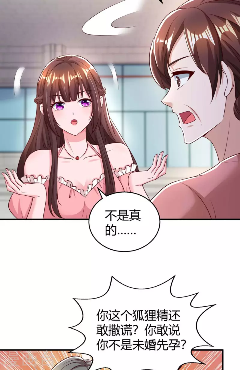 第266话 泼脏水23
