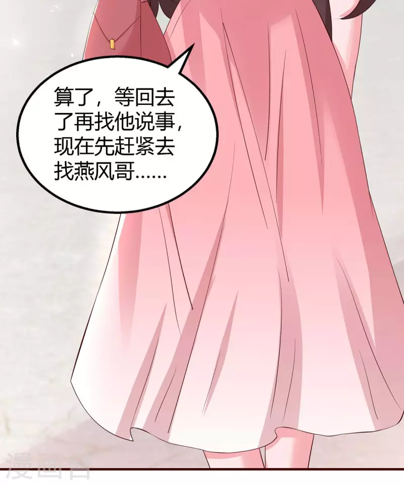 第266话 泼脏水3