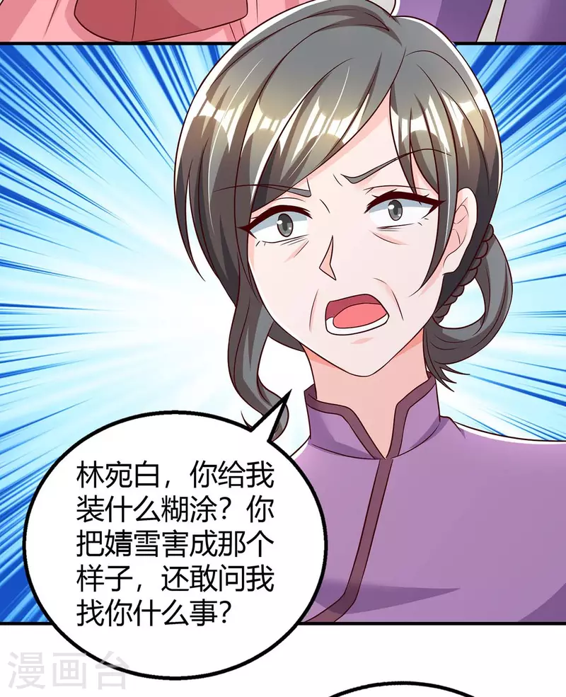 第266话 泼脏水7