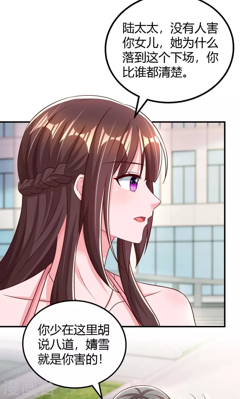 第266话 泼脏水8