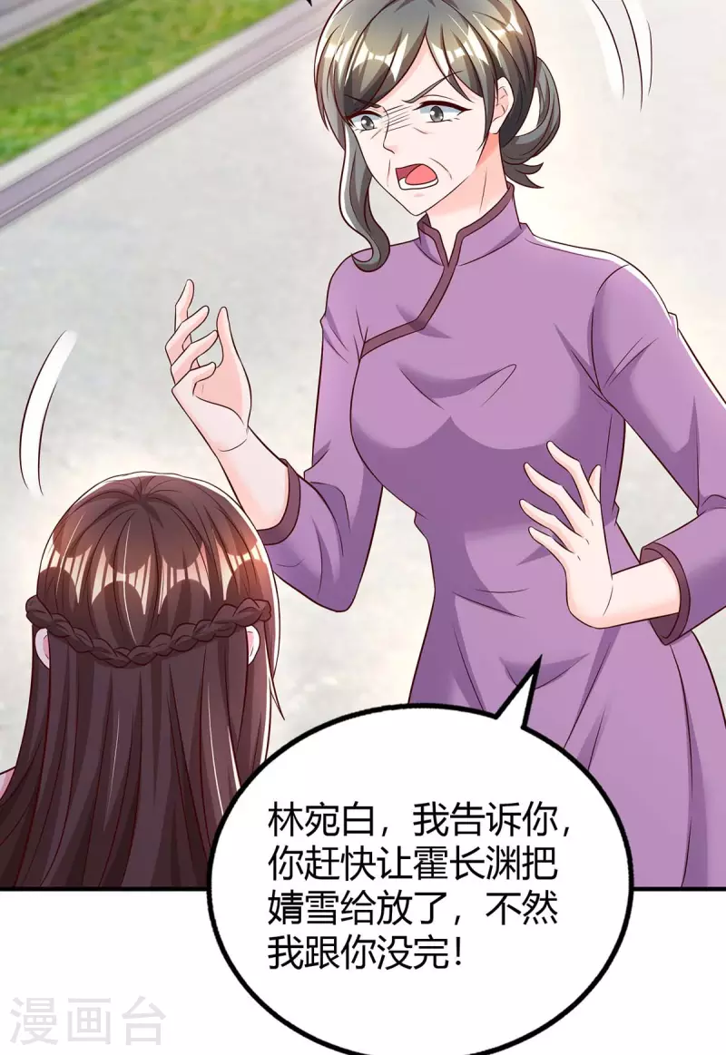 第266话 泼脏水9