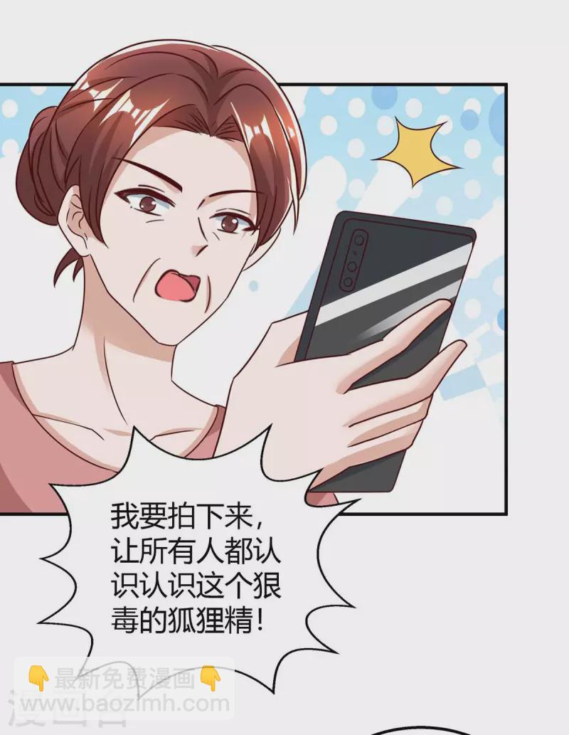 第267话 说漏嘴1