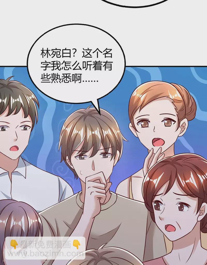 第267话 说漏嘴11