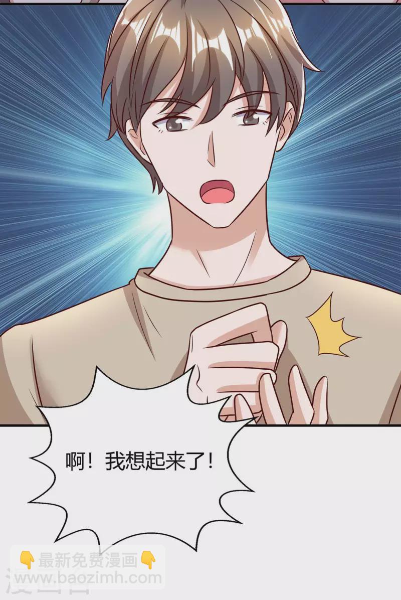 第267话 说漏嘴12