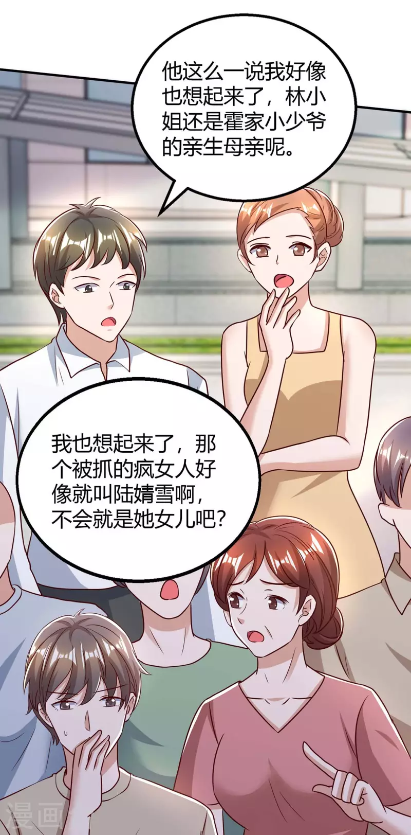 第267话 说漏嘴15