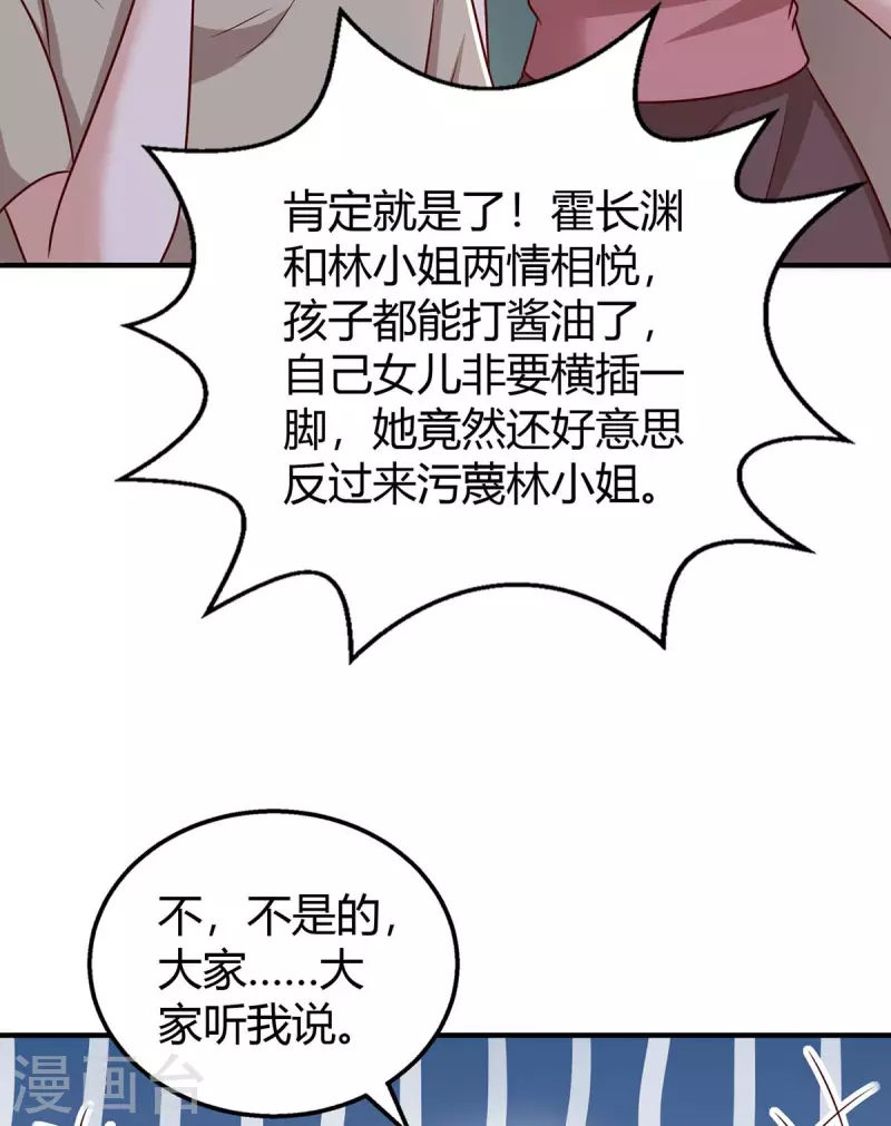 第267话 说漏嘴16