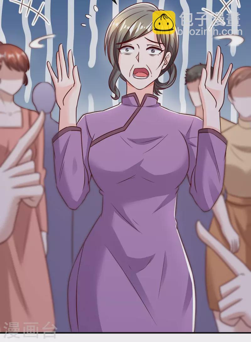第267话 说漏嘴17