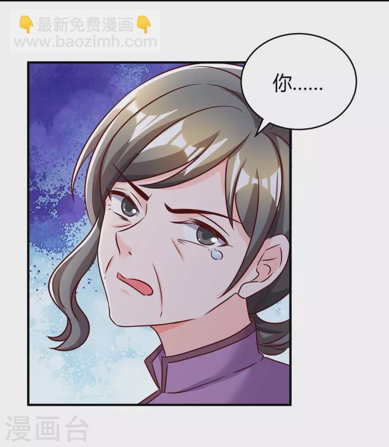 第267话 说漏嘴20